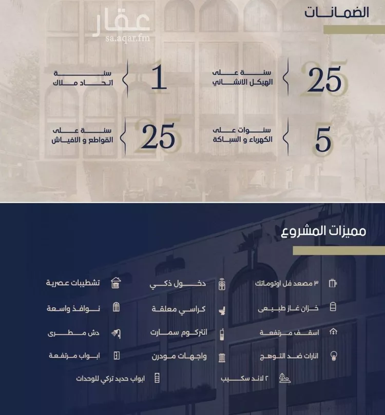 شقة للبيع في حي المروة, مدينة جدة, منطقة مكة المكرمة صورة 2