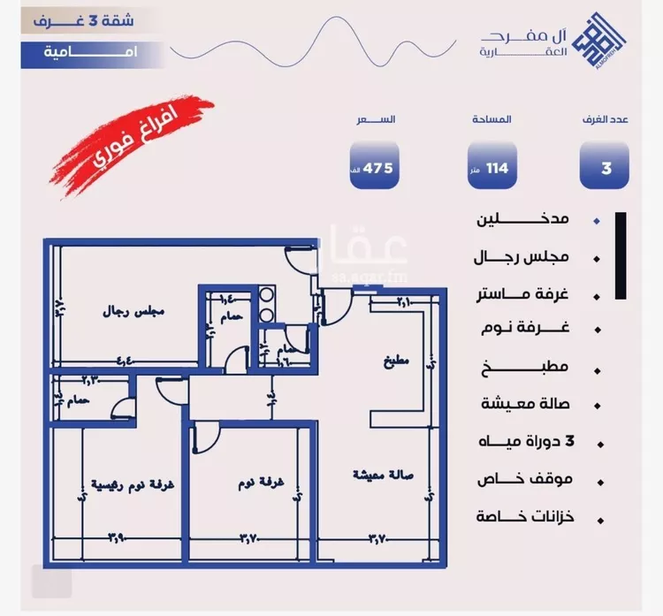 شقة للبيع في حي النزهة, مدينة جدة, منطقة مكة المكرمة
