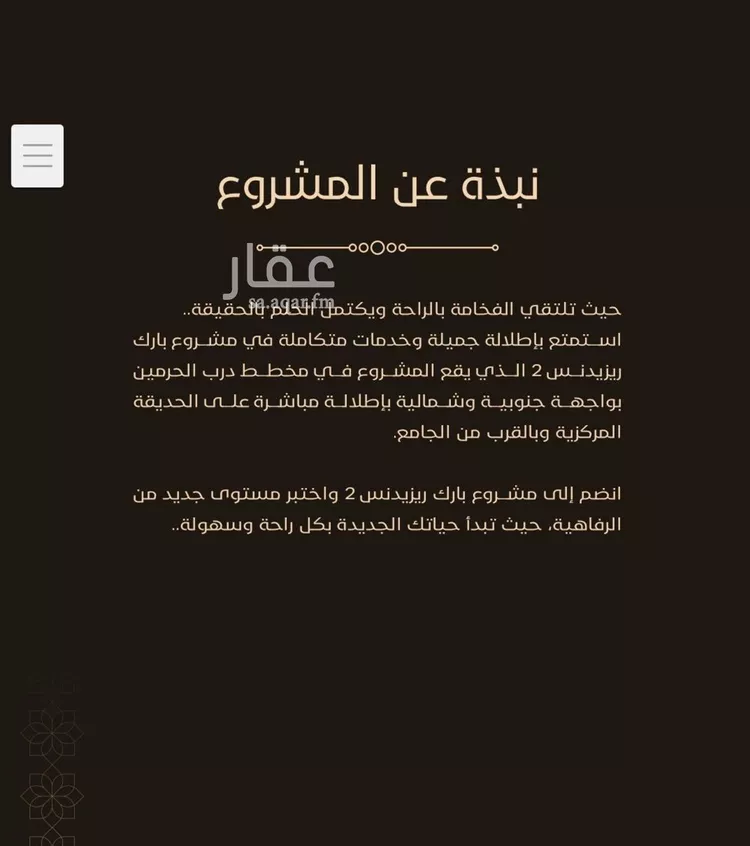 شقة للبيع في حي الفيحاء, مدينة جدة, منطقة مكة المكرمة صورة 3