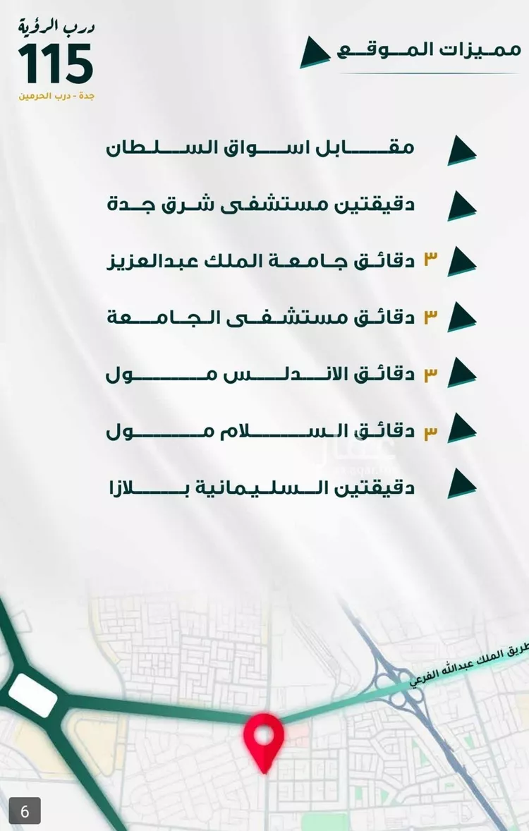 شقة للبيع في حي الفيحاء, مدينة جدة, منطقة مكة المكرمة صورة 4