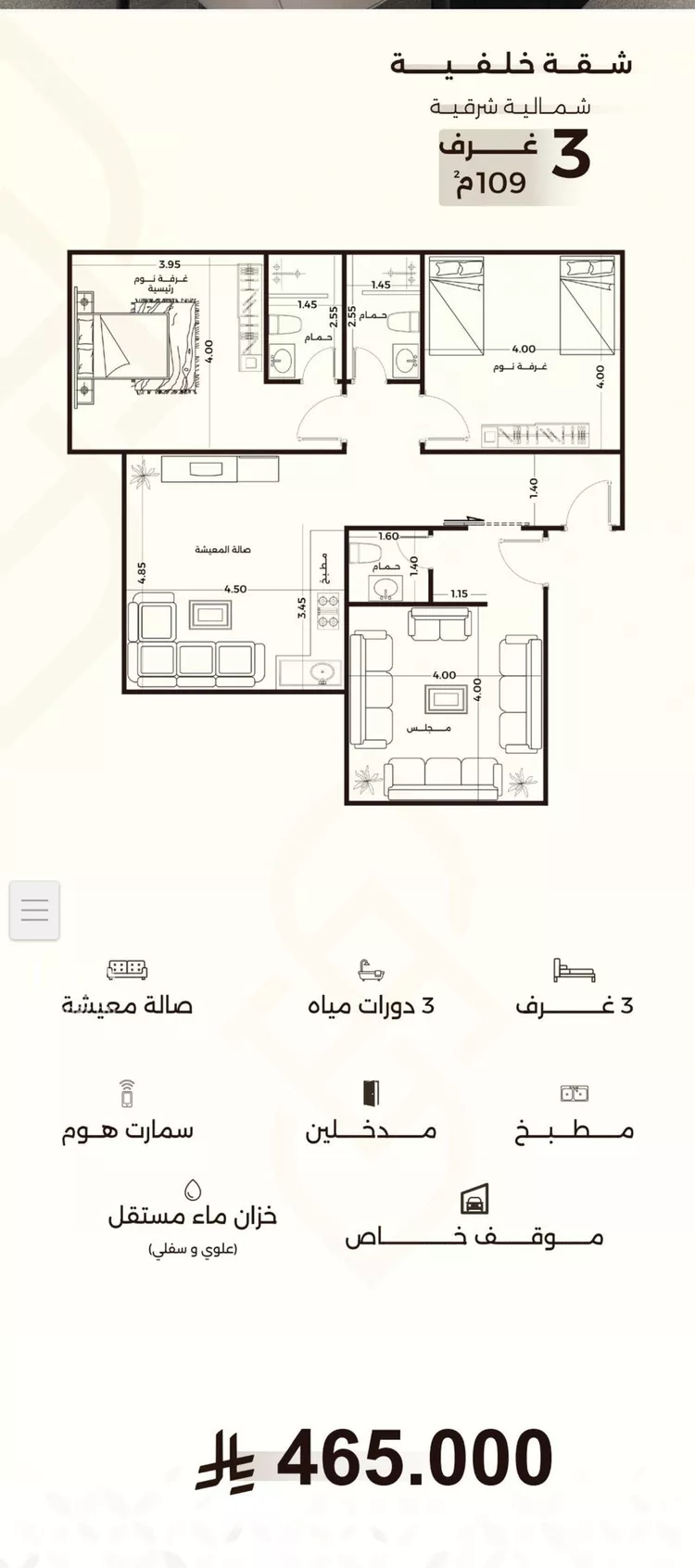 Apartment for Sale in Jeddah As Salamah