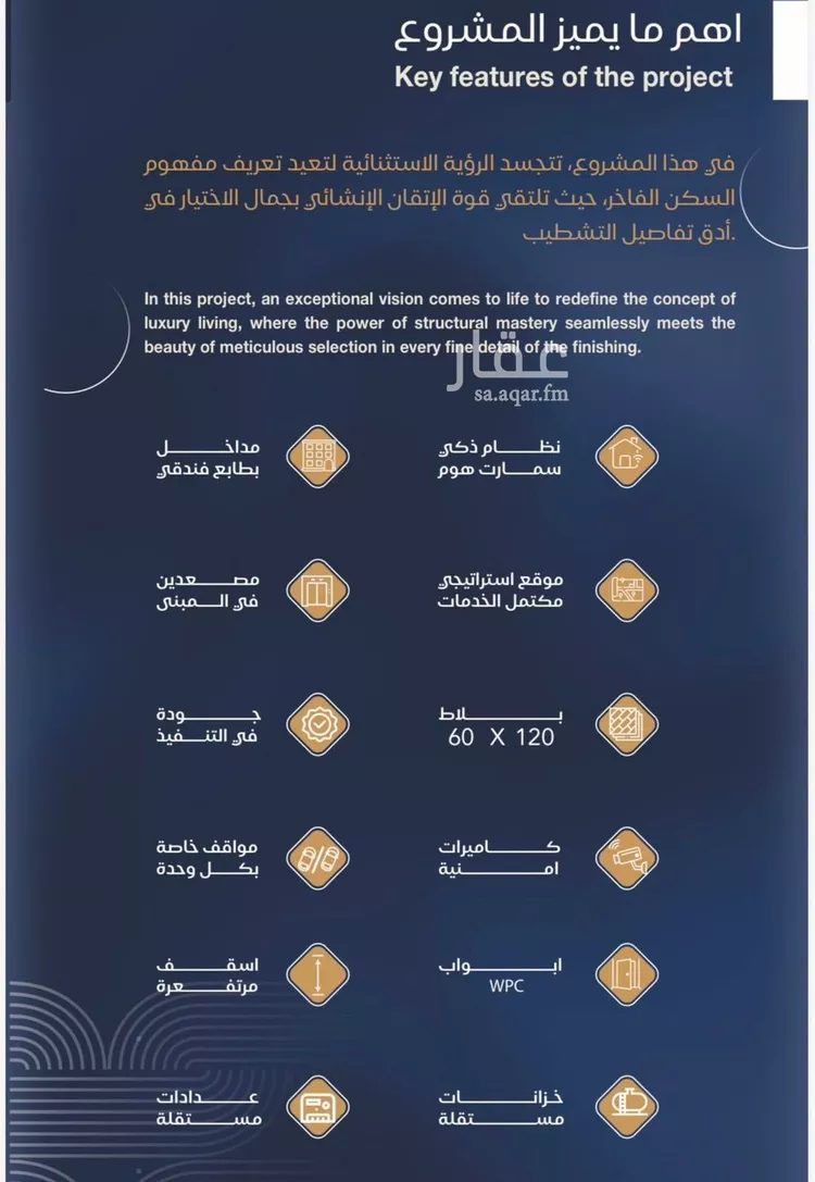 شقة للبيع في حي الياقوت, مدينة جدة, منطقة مكة المكرمة صورة 3