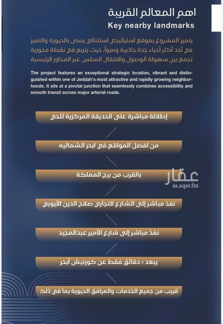 شقة للبيع في حي الياقوت, مدينة جدة, منطقة مكة المكرمة صورة 4