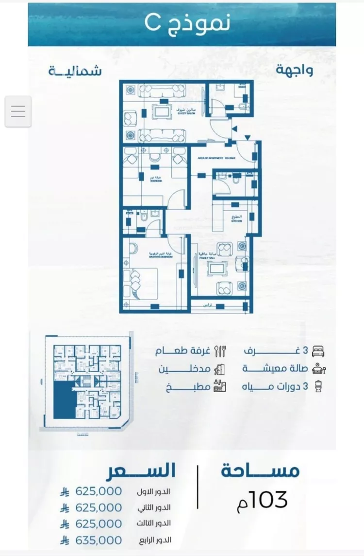 شقة للبيع في حي الرويس, مدينة جدة, منطقة مكة المكرمة