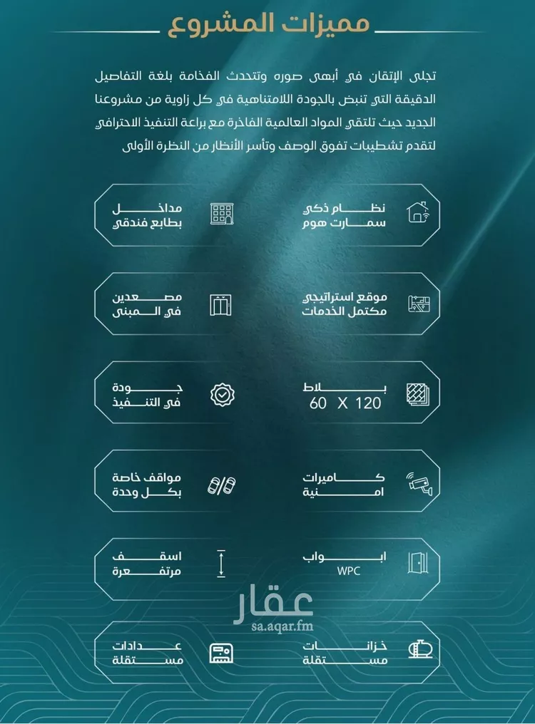 شقة للبيع في شارع شقرون المغراوي, حي الياقوت, مدينة جدة, منطقة مكة المكرمة 7