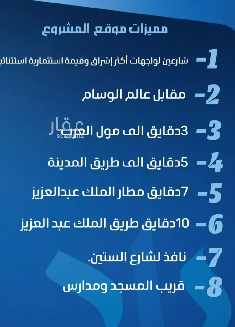 شقة للبيع في شارع خب صجاح, حي النزهة, مدينة جدة, منطقة مكة المكرمة صورة 2