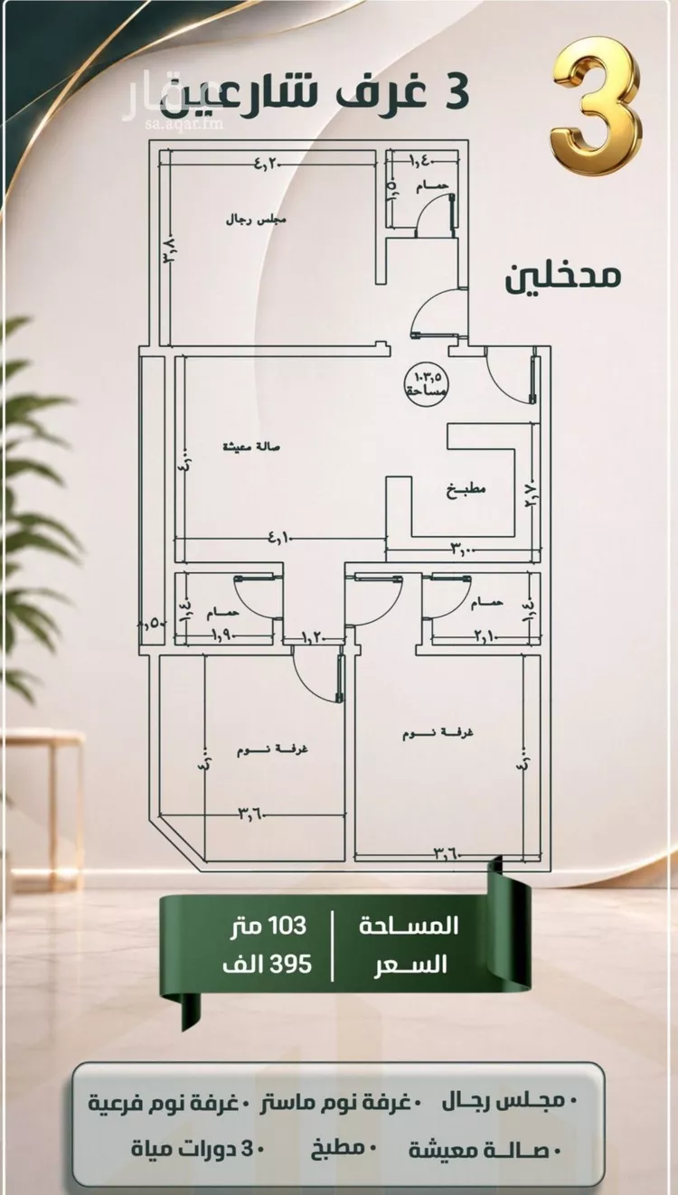 Apartment for Sale in Jeddah As Safaa