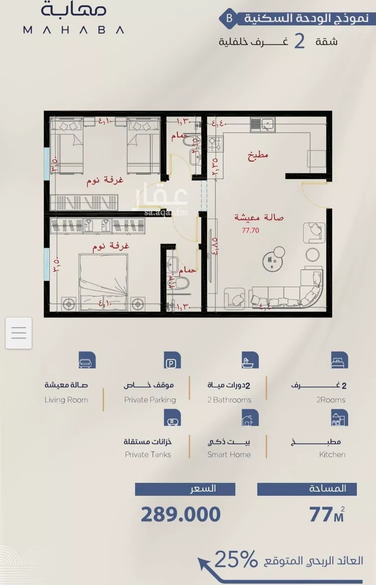 شقة للبيع في شارع برهان الدين الداراني, حي الياقوت, مدينة جدة, منطقة مكة المكرمة 6