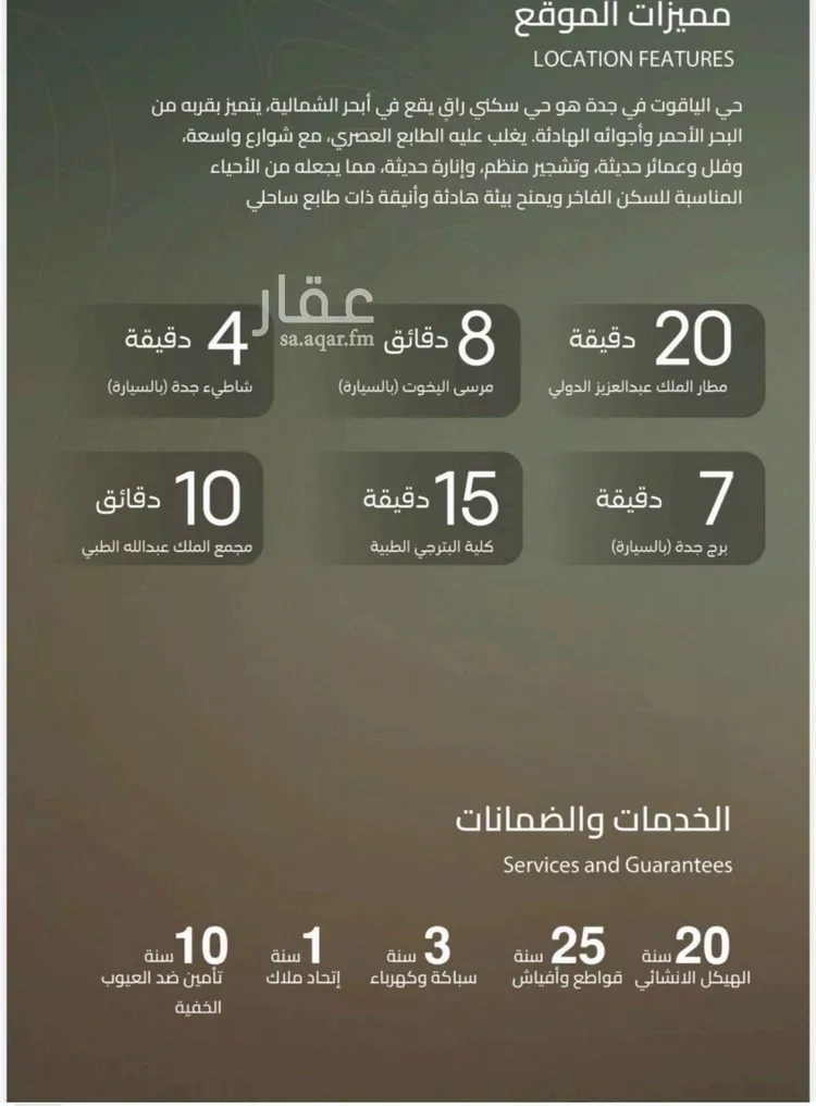شقة للبيع في شارع أبو العباس المكي, حي الياقوت, مدينة جدة, منطقة مكة المكرمة صورة 4
