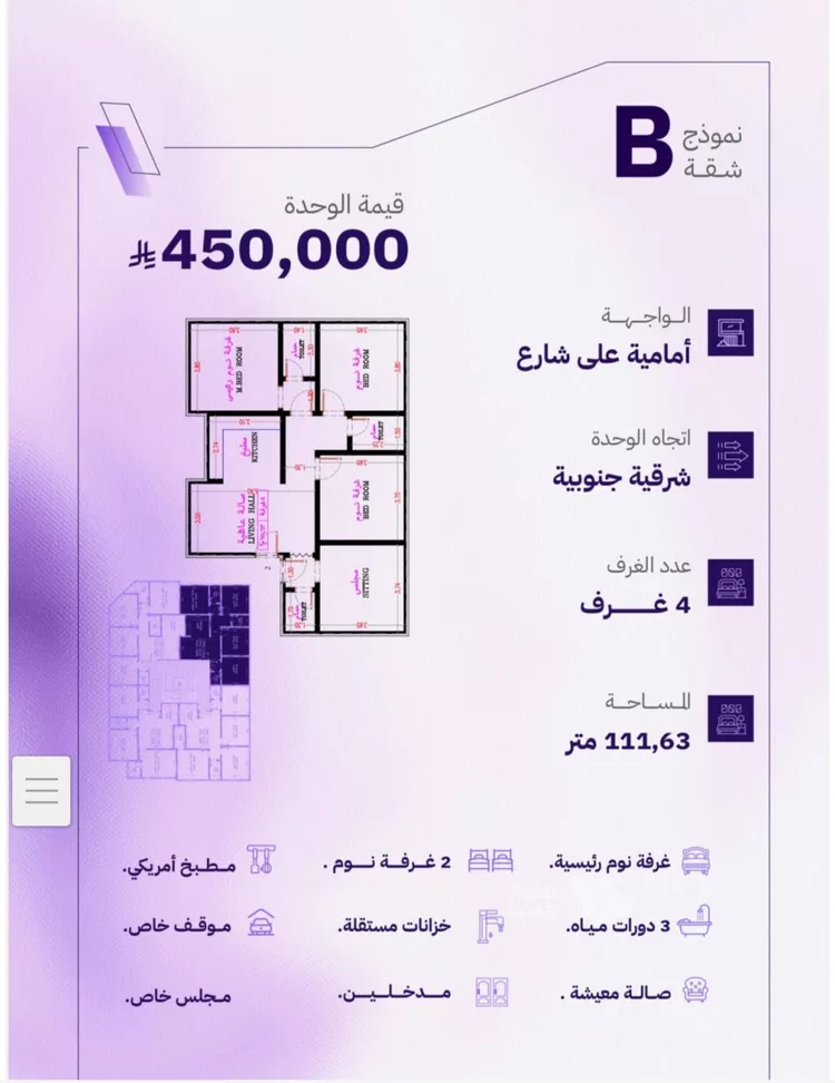 شقة للبيع في حي المروة, مدينة جدة, منطقة مكة المكرمة 4
