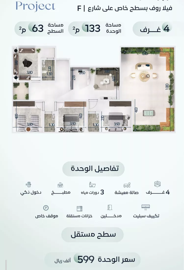 شقة للبيع في شارع العروبه, حي مشرفة, مدينة جدة, منطقة مكة المكرمة