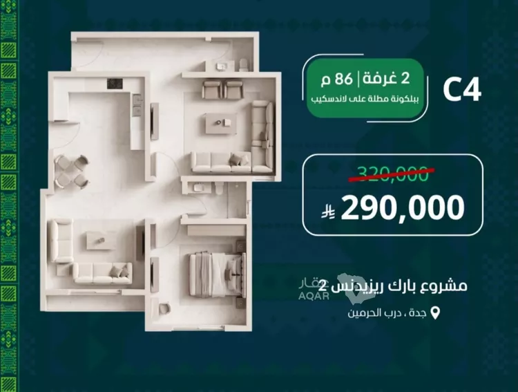 شقة للبيع في حي الفيحاء, مدينة جدة, منطقة مكة المكرمة