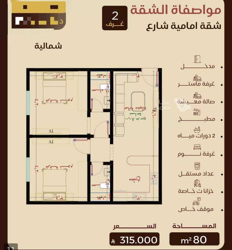 شقة للبيع في حي النزهة, مدينة جدة, منطقة مكة المكرمة 2