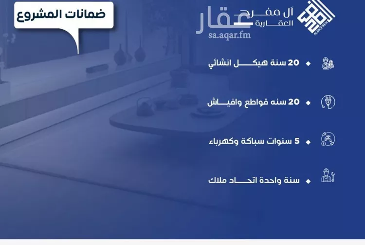 شقة للبيع في شارع العكرش, حي النزهة, مدينة جدة, منطقة مكة المكرمة صورة 2