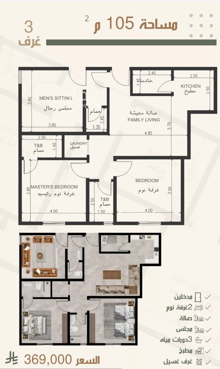 شقة للبيع في حي النزهة, مدينة جدة, منطقة مكة المكرمة