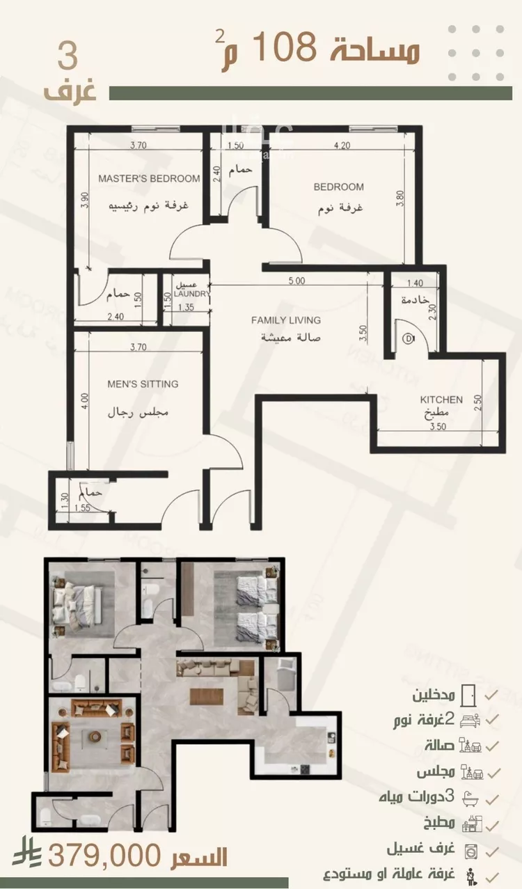 شقة للبيع في شارع ثلوث بني شهر, حي النزهة, مدينة جدة, منطقة مكة المكرمة