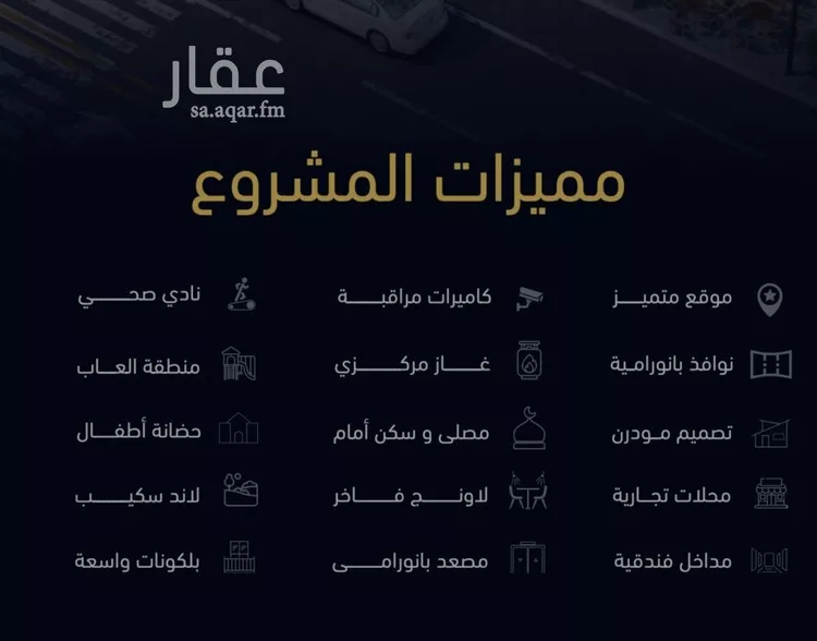 شقة للبيع في شارع العروبه, حي مشرفة, مدينة جدة, منطقة مكة المكرمة صورة 2