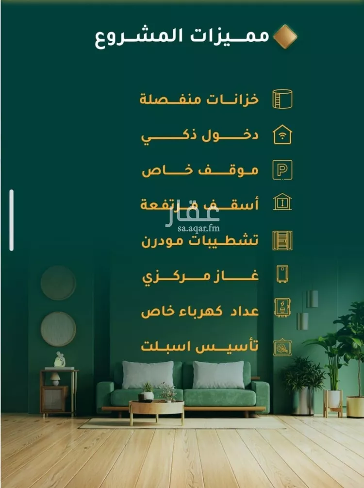 شقة للبيع في حي الحمراء, مدينة جدة, منطقة مكة المكرمة صورة 3