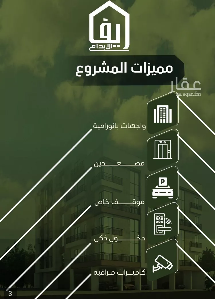 شقة للبيع في حي النزهة, مدينة جدة, منطقة مكة المكرمة صورة 5