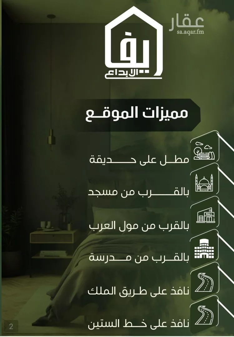 شقة للبيع في شارع الحوايه, حي النزهة, مدينة جدة, منطقة مكة المكرمة صورة 2