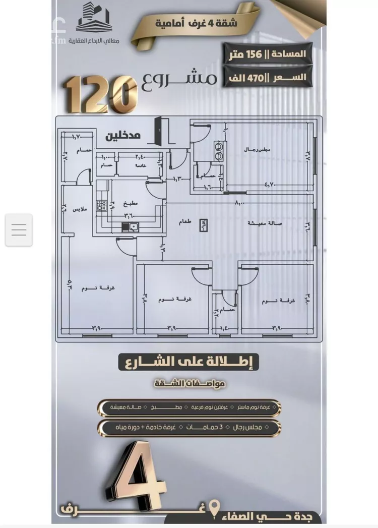شقة للبيع في شارع جعفر ابن أبي الحكم, حي الصفاء, مدينة جدة, منطقة مكة المكرمة