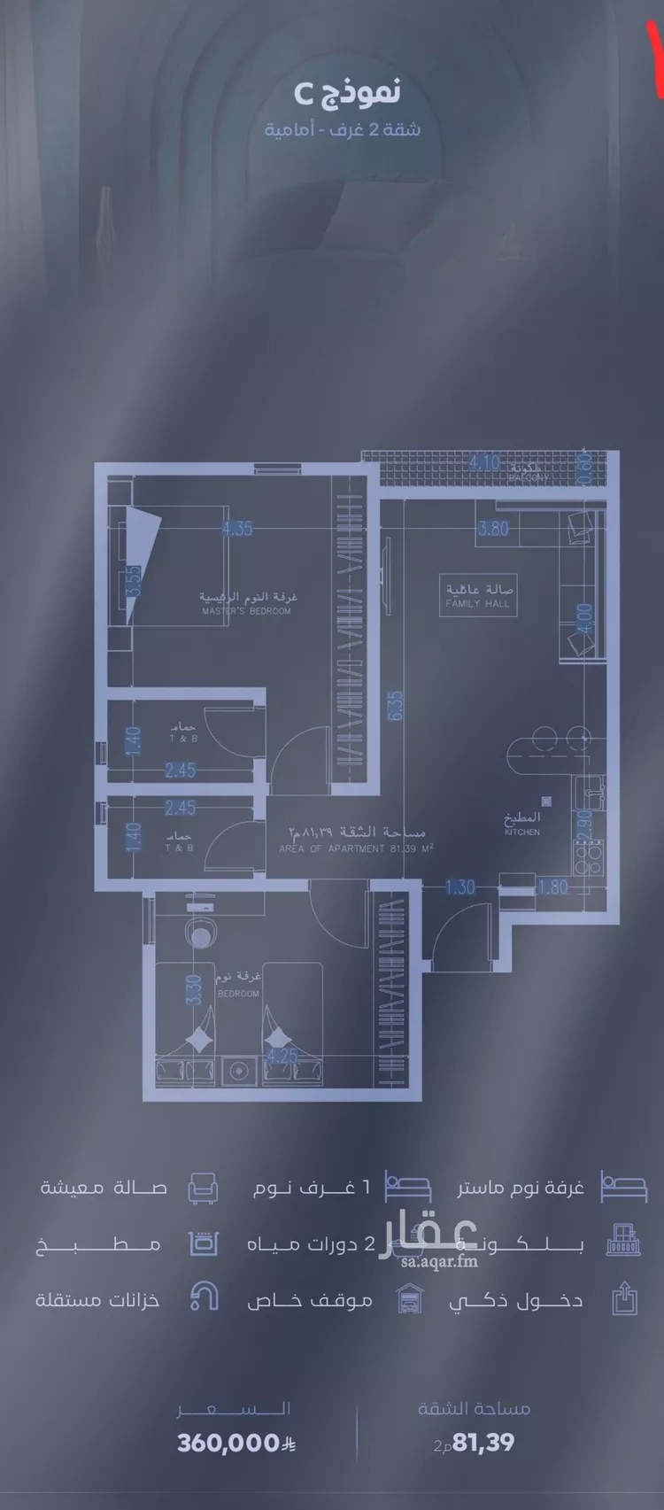 شقة للبيع في شارع الحجازي, حي الفيصلية, مدينة جدة, منطقة مكة المكرمة صورة 4
