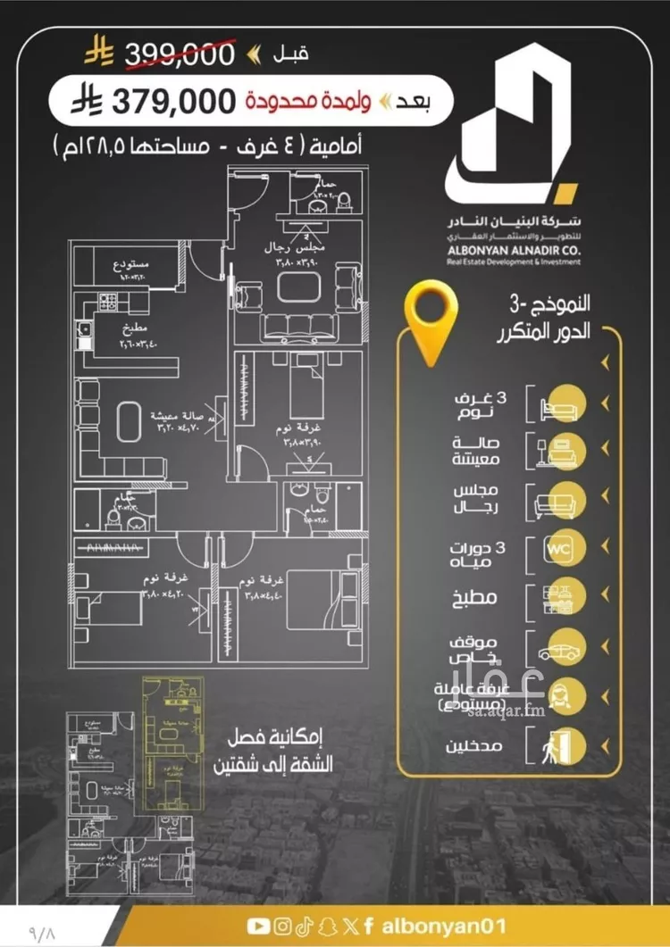 شقة للبيع في شارع ابن المبارك البغدادي, حي الريان, مدينة جدة, منطقة مكة المكرمة