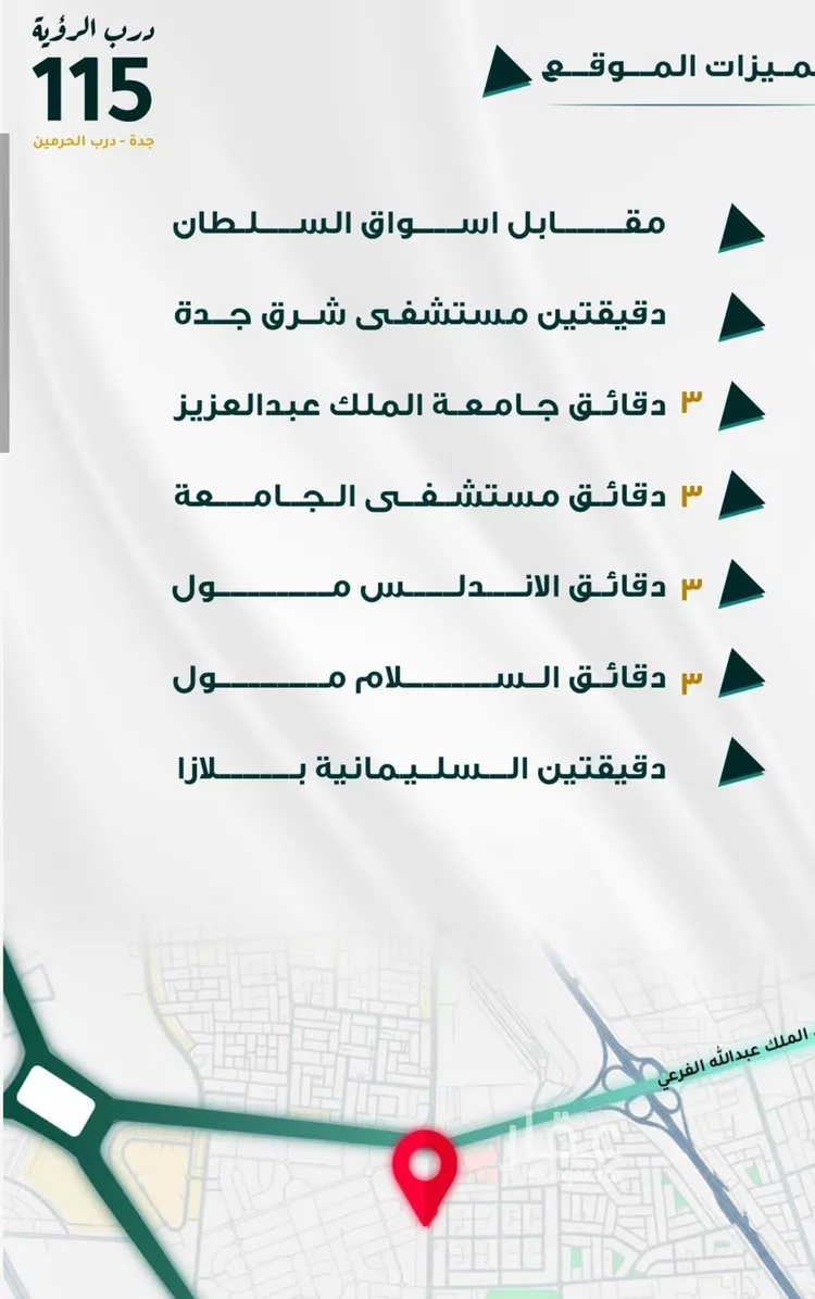 شقة للبيع في شارع الأمير عبدالعزيز بن عبدالله بن تركي آل سعود, حي الفيحاء, مدينة جدة, منطقة مكة المكرمة صورة 2