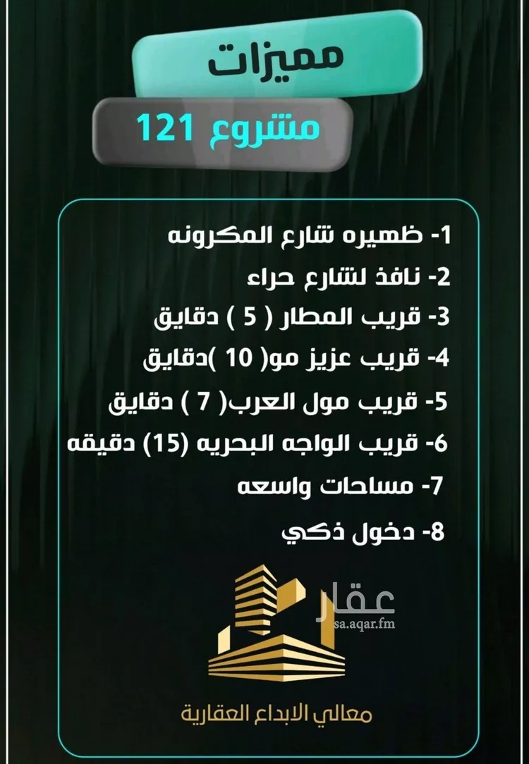 شقة للبيع في شارع إبراهيم الأحدب, حي النزهة, مدينة جدة, منطقة مكة المكرمة صورة 2