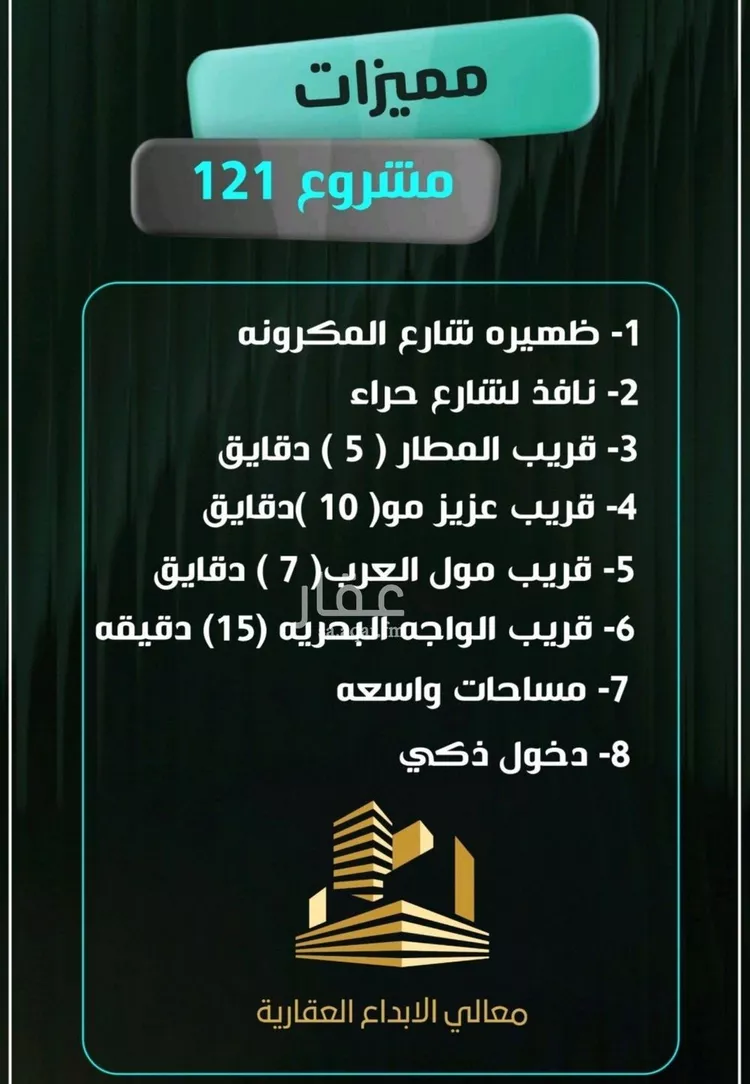 شقة للبيع في شارع إبراهيم الأحدب, حي النزهة, مدينة جدة, منطقة مكة المكرمة صورة 4