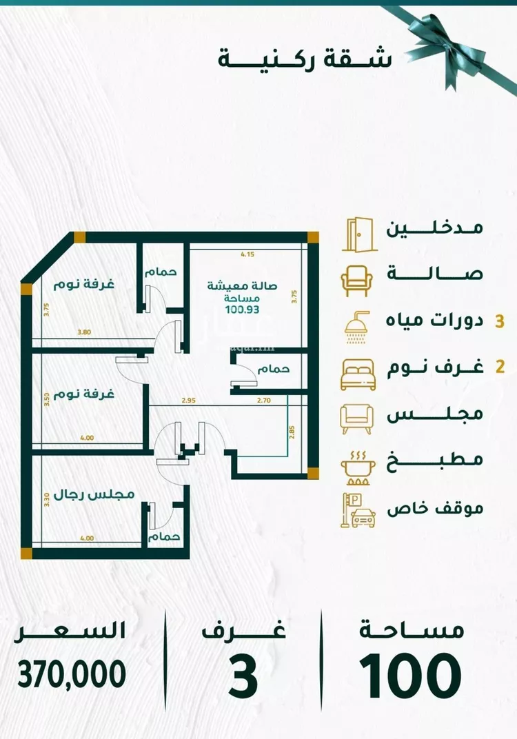 Apartment for Sale in Jeddah Mishrifah