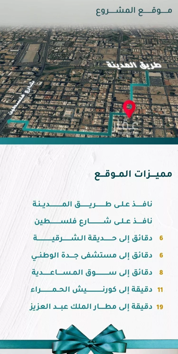 Apartment for Sale in Jeddah Mishrifah صورة 2