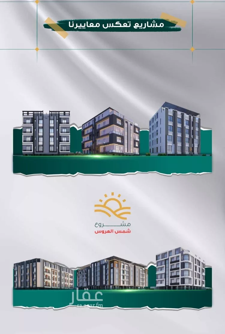 Apartment for Sale in Jeddah Jeddah صورة 3