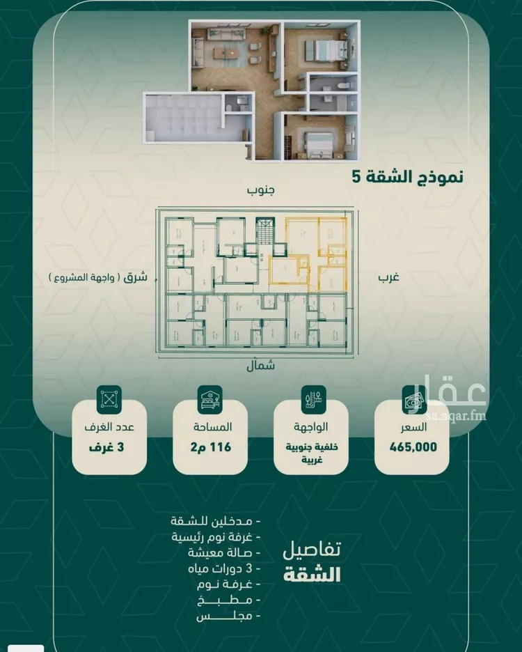شقة للبيع في شارع شجاع بن وهب, حي السلامة, مدينة جدة, منطقة مكة المكرمة