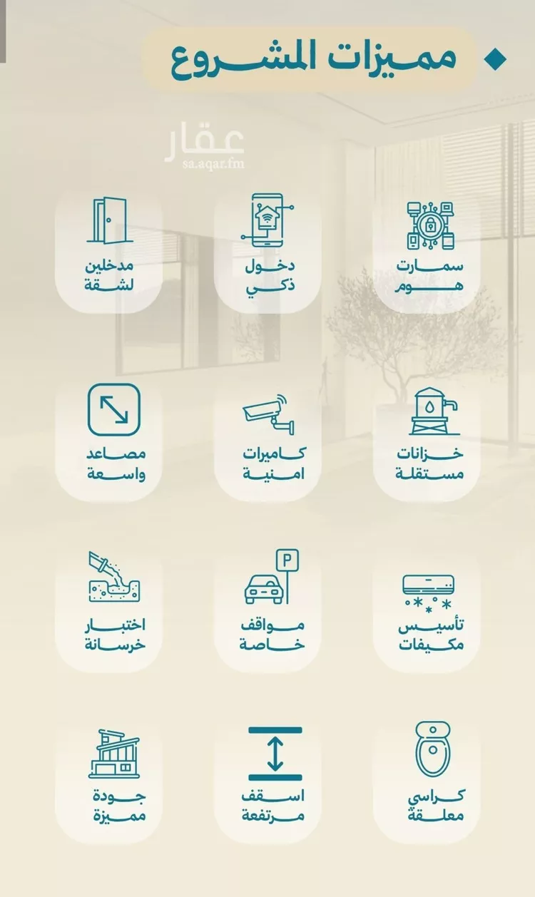 شقة للبيع في حي الياقوت, مدينة جدة, منطقة مكة المكرمة صورة 3