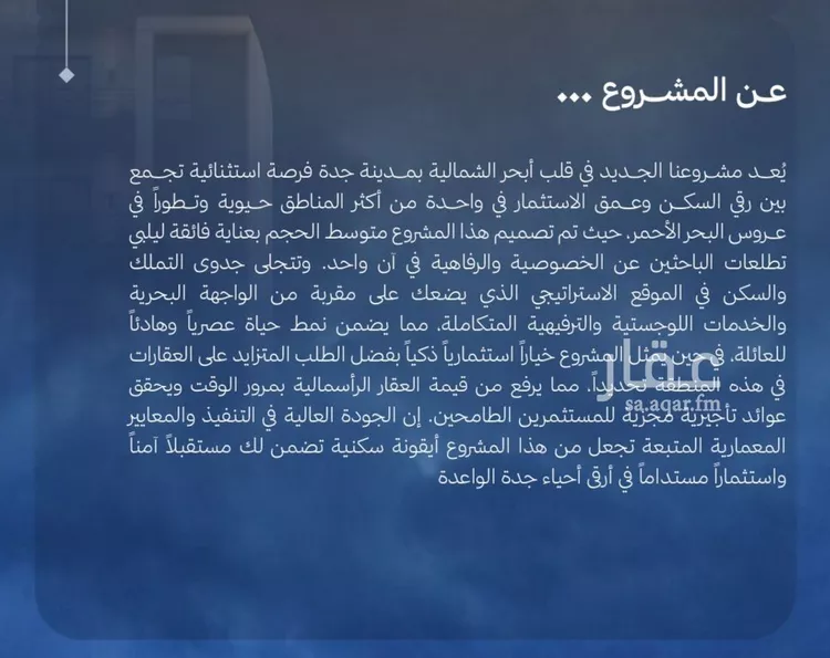 شقة للبيع في شارع ابن علي الكناني, حي الياقوت, مدينة جدة, منطقة مكة المكرمة صورة 5