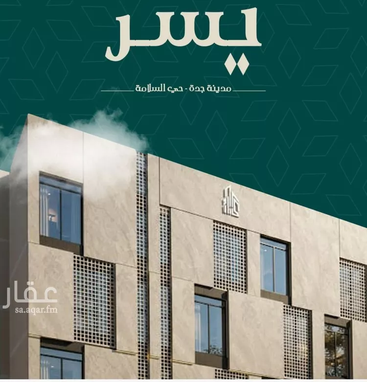 Apartment for Sale in Jeddah As Salamah