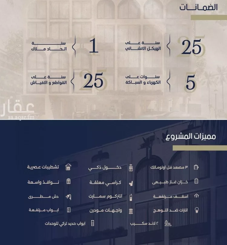 شقة للبيع في حي المروة, مدينة جدة, منطقة مكة المكرمة صورة 2