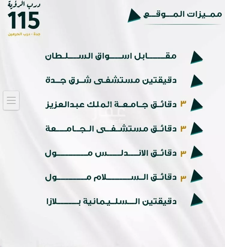 شقة للبيع في حي الفيحاء, مدينة جدة, منطقة مكة المكرمة صورة 3