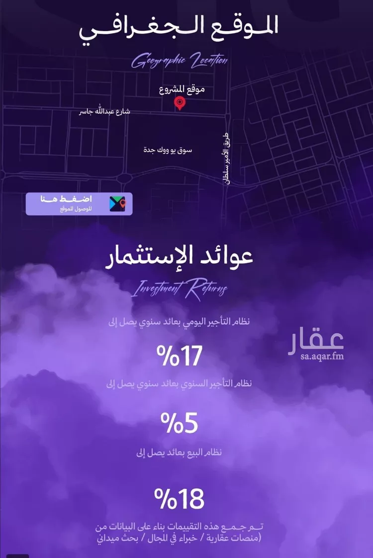 شقة للبيع في حي الزهراء, مدينة جدة, منطقة مكة المكرمة صورة 5