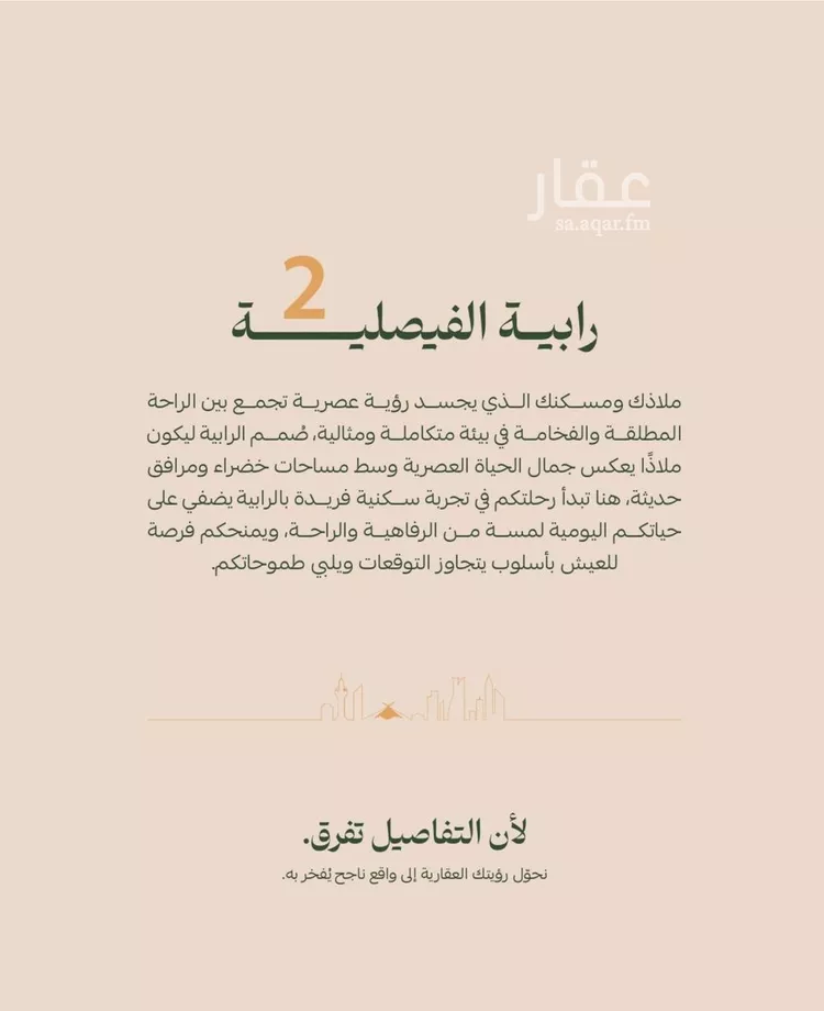 شقة للبيع في حي الفيصلية, مدينة جدة, منطقة مكة المكرمة صورة 3