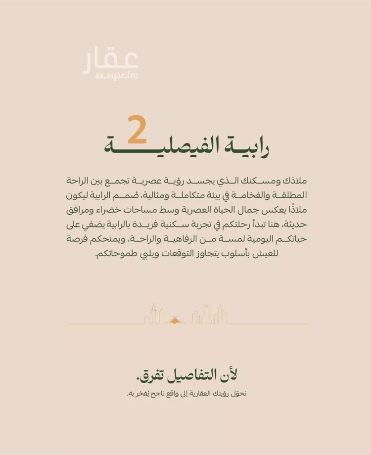 شقة للبيع في حي الفيصلية, مدينة جدة, منطقة مكة المكرمة صورة 2