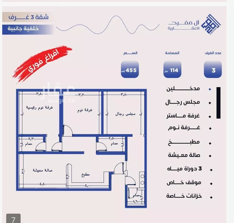 شقة للبيع في حي النزهة, مدينة جدة, منطقة مكة المكرمة