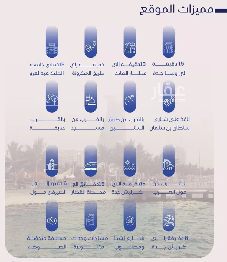 شقة للبيع في حي النزهة, مدينة جدة, منطقة مكة المكرمة صورة 2