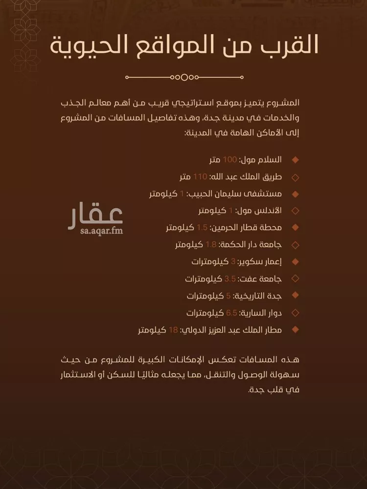 شقة للبيع في حي الفيحاء, مدينة جدة, منطقة مكة المكرمة صورة 5