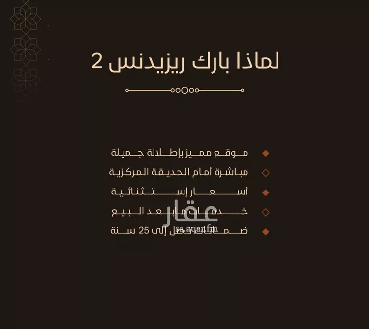 شقة للبيع في حي الفيحاء, مدينة جدة, منطقة مكة المكرمة صورة 5