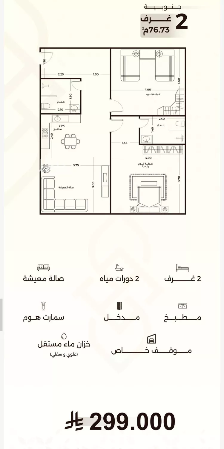 شقة للبيع في حي السلامة, مدينة جدة, منطقة مكة المكرمة