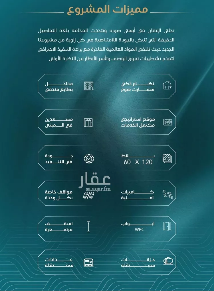 شقة للبيع في شارع شقرون المغراوي, حي الياقوت, مدينة جدة, منطقة مكة المكرمة صورة 4