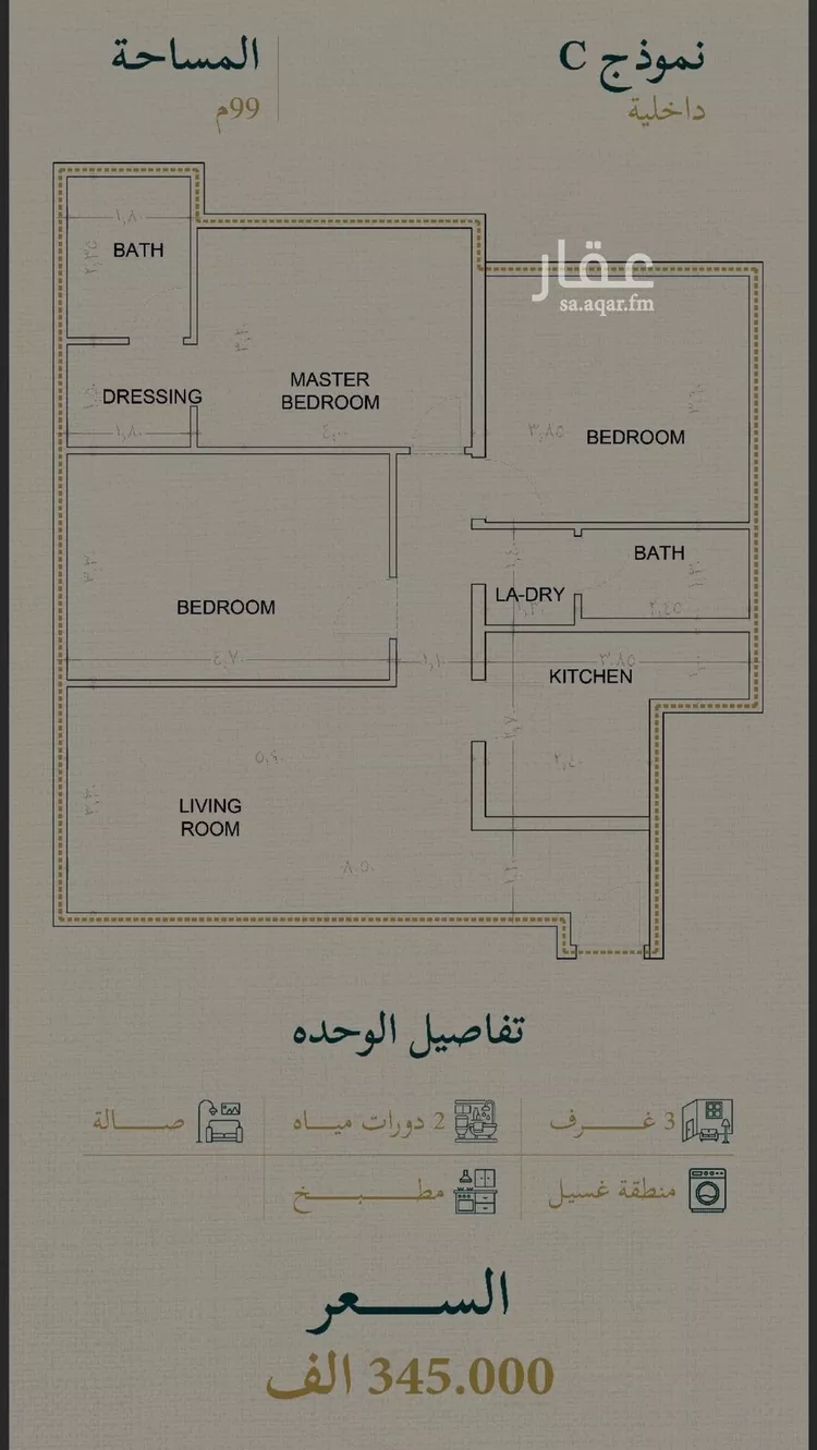 Apartment for Sale in Jeddah As Salmaniyah