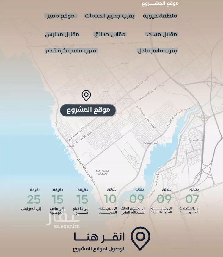 شقة للبيع في شارع أبو العباس المكي, حي الياقوت, مدينة جدة, منطقة مكة المكرمة صورة 4